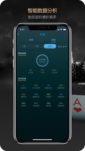 德扑之星作弊透视安卓版 v1.3