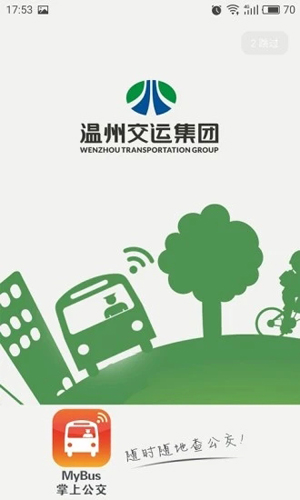 我看行APP v5.0.3