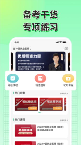 小羊医学图片