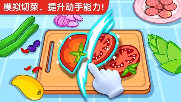 宝宝小厨房游戏截图