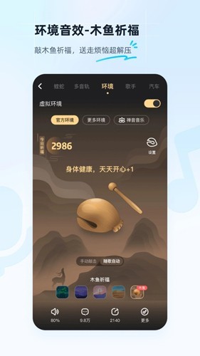 酷狗免费听歌软件 v20.2.2