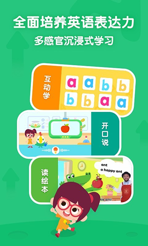叽里呱啦学英语免费版 v11.63.0