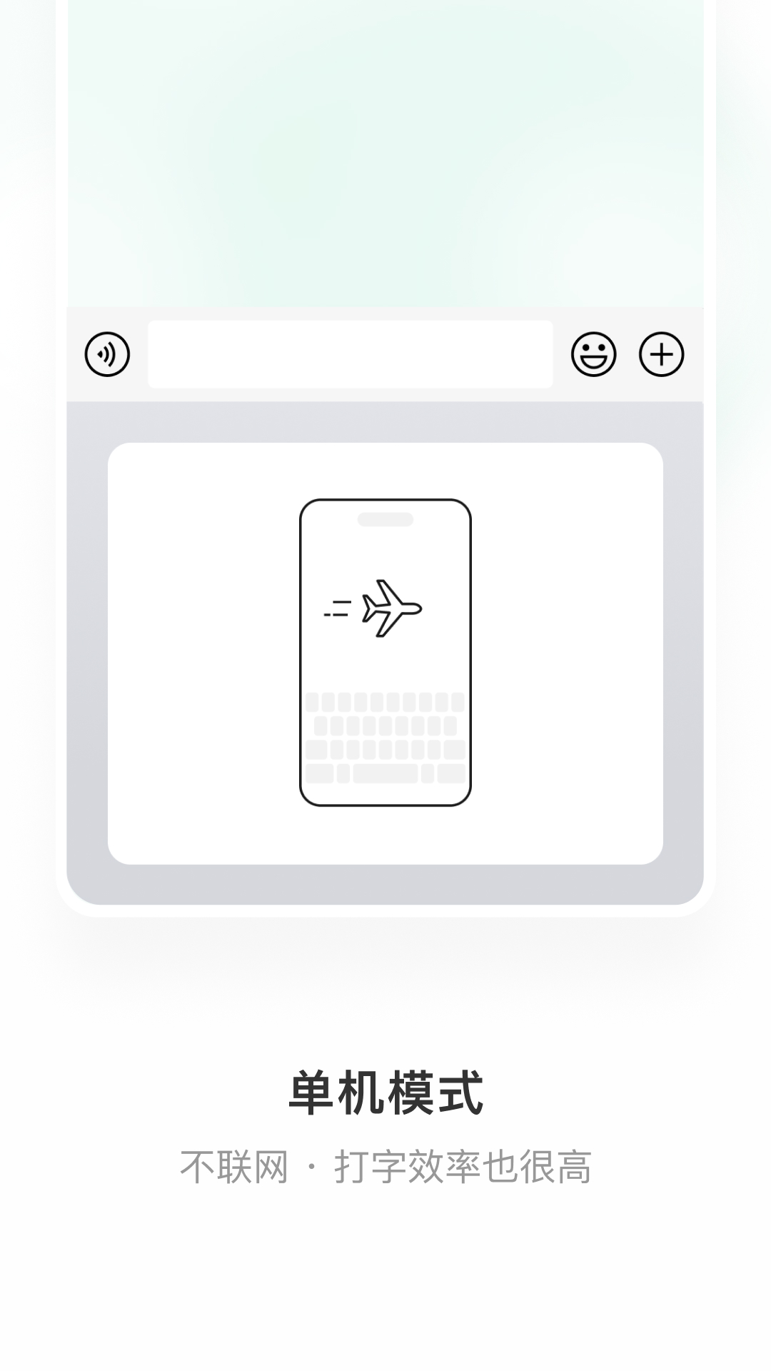 微信键盘输入法app2025最新版本 v2.2.0 官方正式版app
