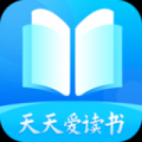 天天爱读书安卓下载