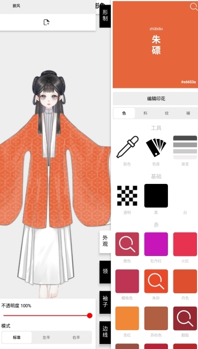 与子同袍宣传图
