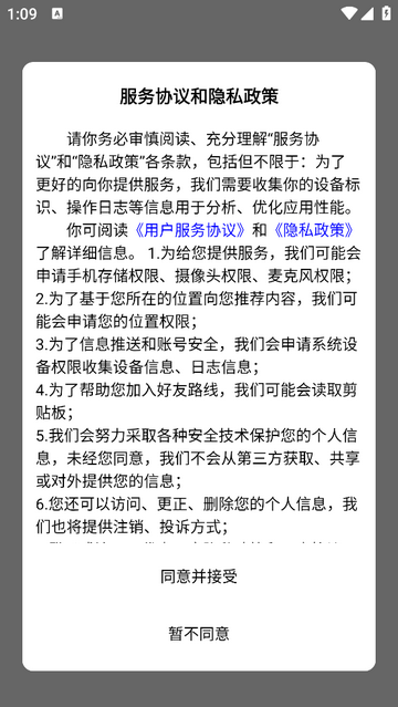 海華云律官方 V1.0.7安卓版截圖1
