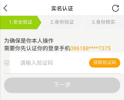 抢陪玩单教程截图2