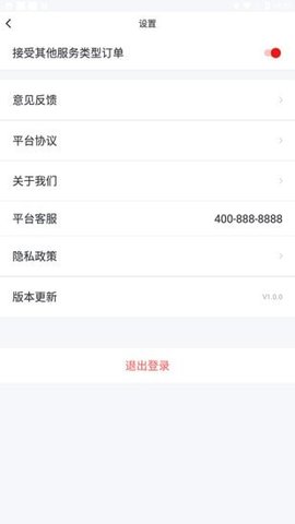 悦来月行司机端 v6.20.0.0001安卓版下载