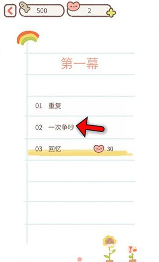 遇见你的猫官方版