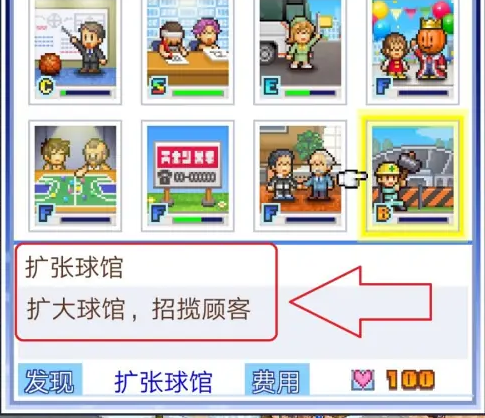 篮球俱乐部物语1.3.9
