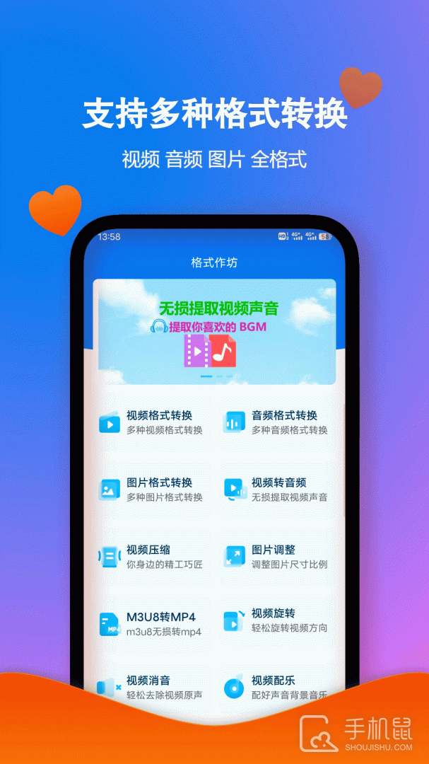 格式作坊 v2.4.0
