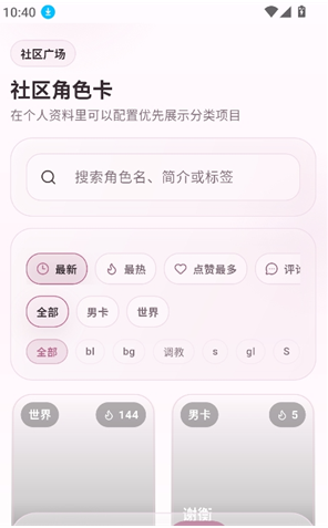 夜色AIapp下载