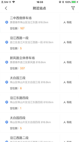 景德镇易停车缴费平台 v1.2.51