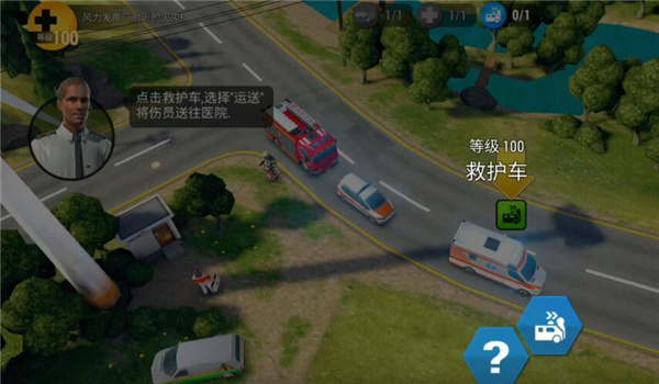 紧急任务HQ