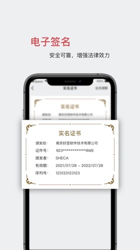 好签app v5.6.1