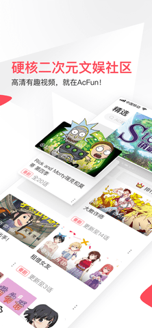 AcFu福利资源版