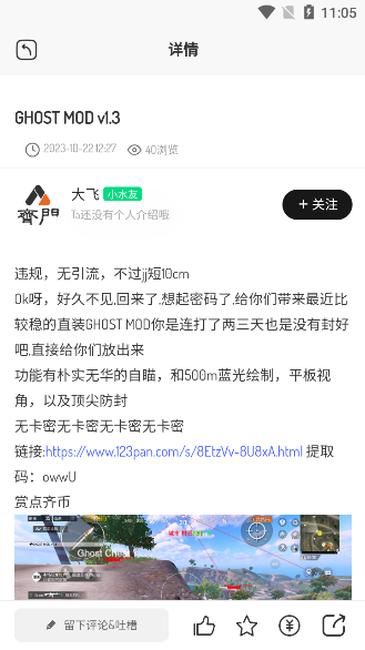 齐门论坛游戏社区