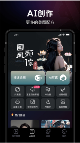 美趣ai11