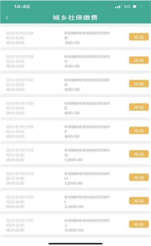 陕西信合app16