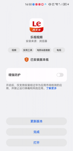 乐视视频乐享版