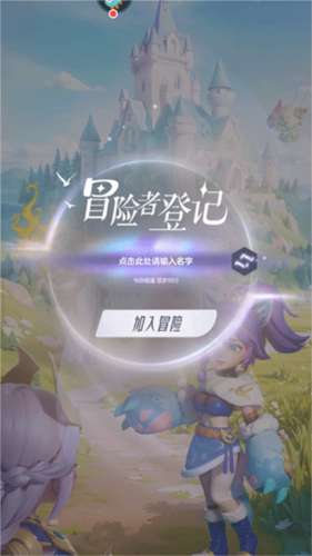 我的魔法英雄伙伴图片4