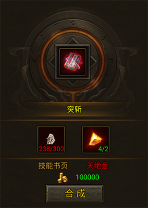 贪玩暴击联盟手游