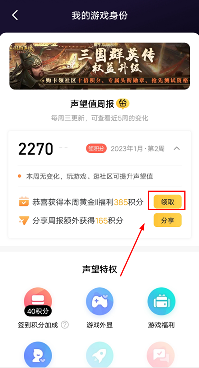 闪现一下app怎么快速获得积分2