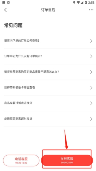 识货6