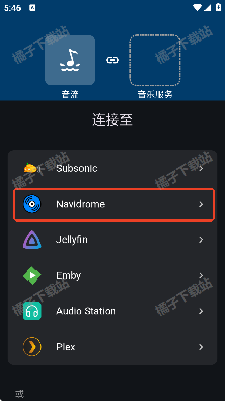 音流app下载手机版