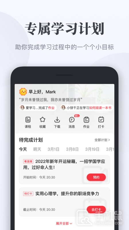 千聊 v4.8.3
