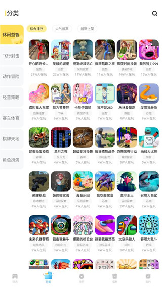 秒玩小游戏app