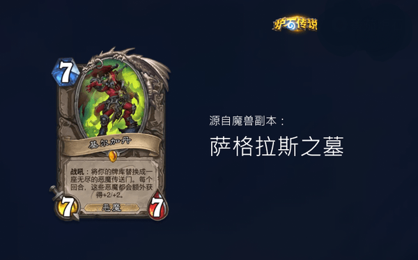 炉石传说时序迷局英雄模式第二关通关攻略图文一览9