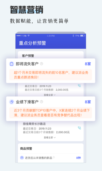 畅捷通tplus官方版 v1.2.9