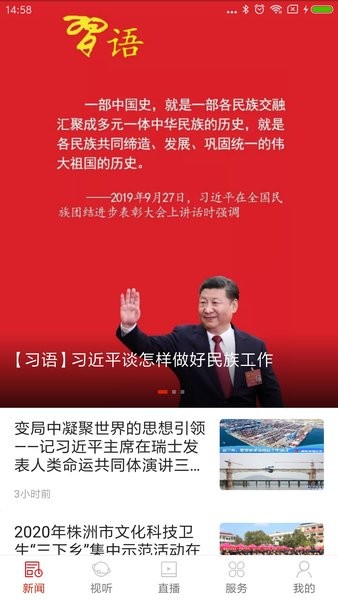 茶陵融媒官网版 v2.4