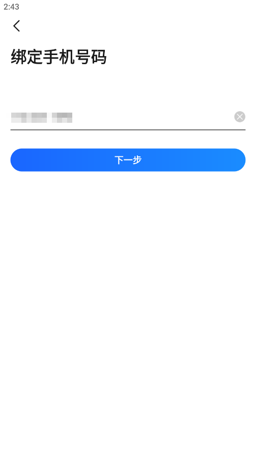 高德地图app官方版