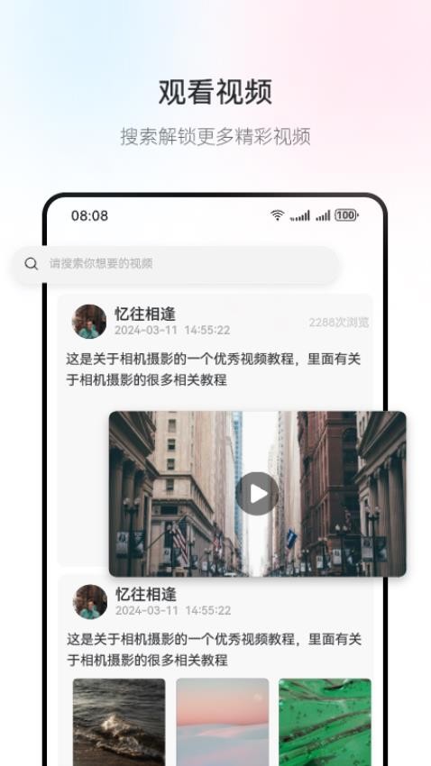 哇偶app v1.0.5