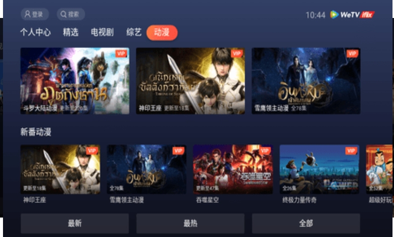 iflix app 1.8.0.41085