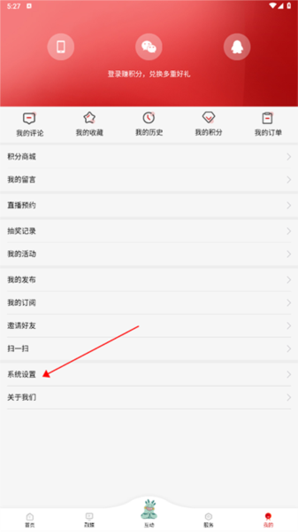 贺州融媒APP图片7