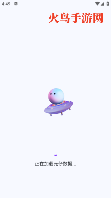 元仔世界安卓1.2.0