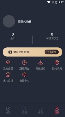 囧次元1.5.6.8去广告版