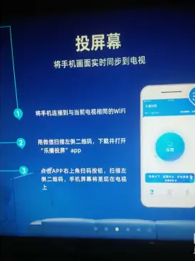 乐播投屏vip账号共享版怎么屏蔽广告1