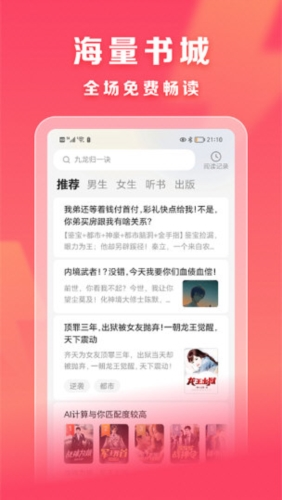 软件特色配图1