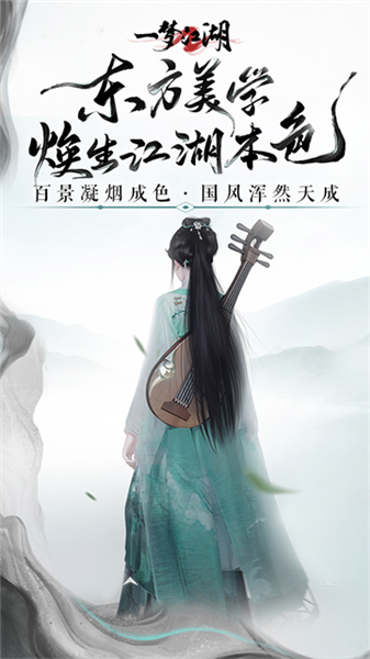 一梦江湖华为版宣传图