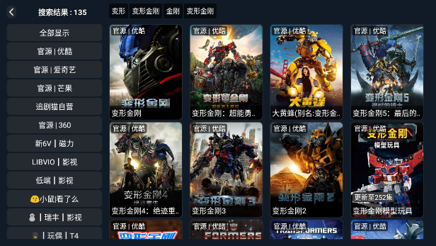 追剧猫最新版本下载截图