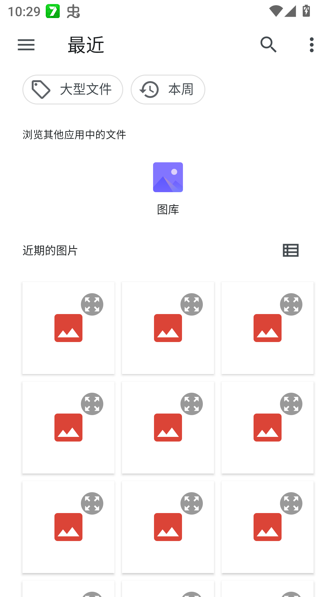 使用方法截图2