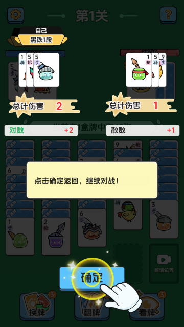 史莱姆数字对战