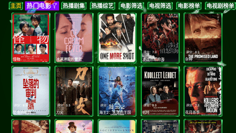 三瓶影院电视盒子版截图