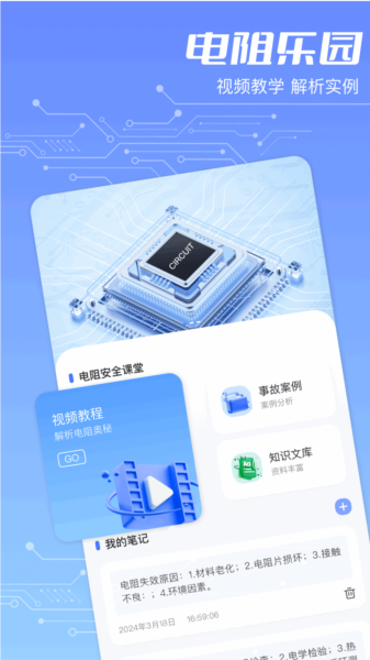软件特色配图1