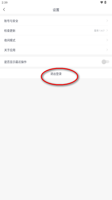 小飞机网盘清爽版