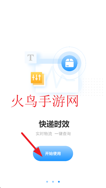 网点助手官方下载(快递助手)